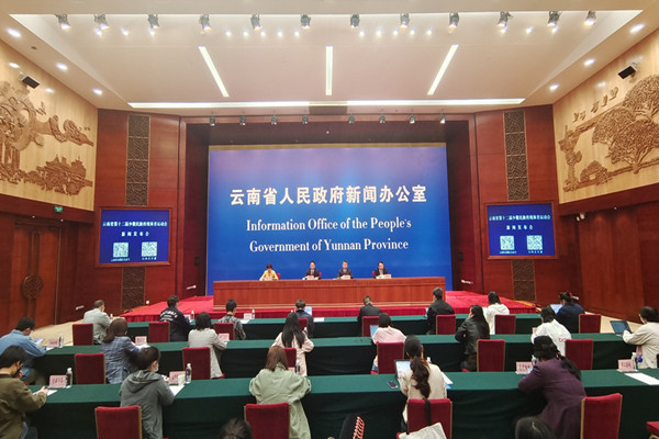 云南省第十二届少数民族传统体育运动会新闻发布会